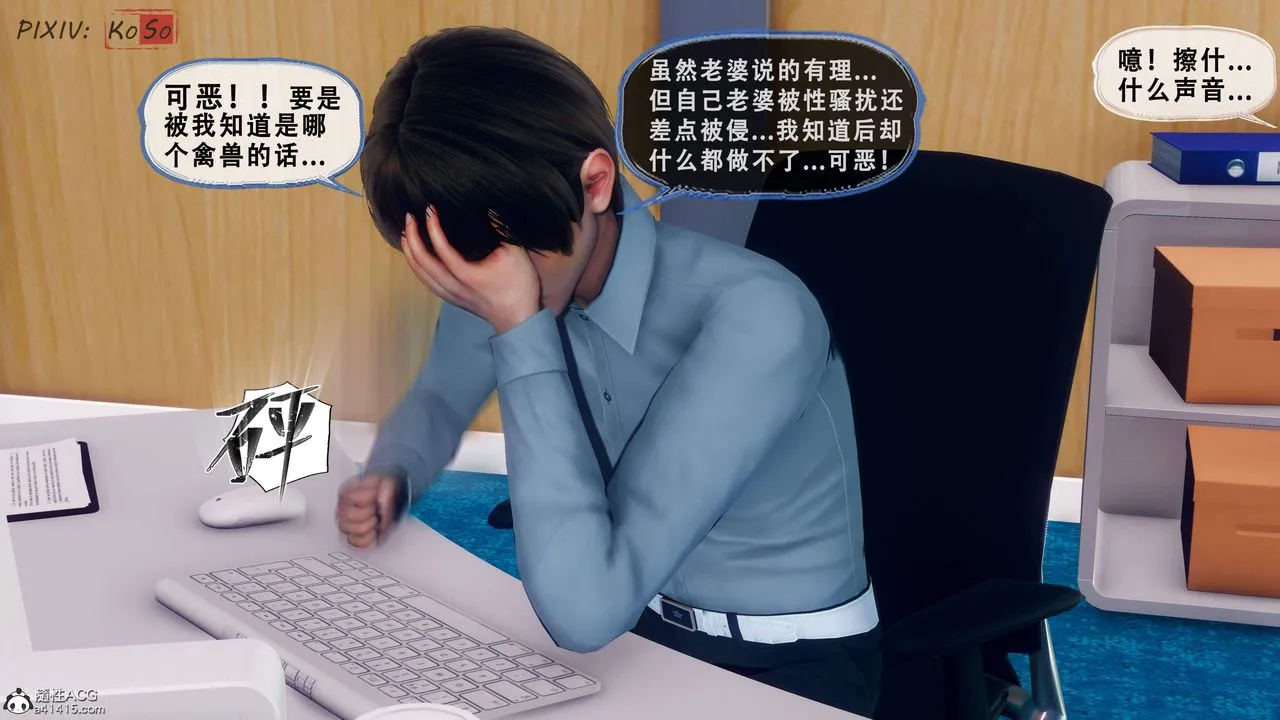 天伦[3D] - 苏婀晴篇2【第01話】 - page 70