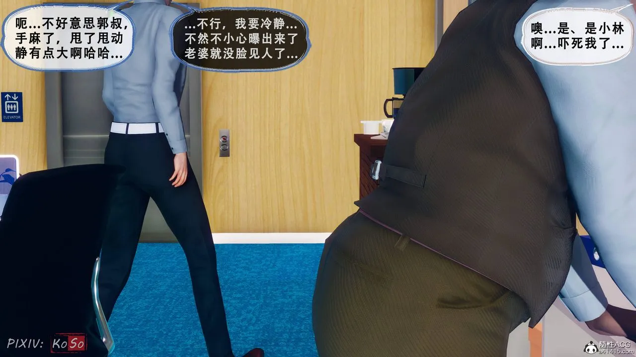 天伦[3D] - 苏婀晴篇2【第01話】 - page 71