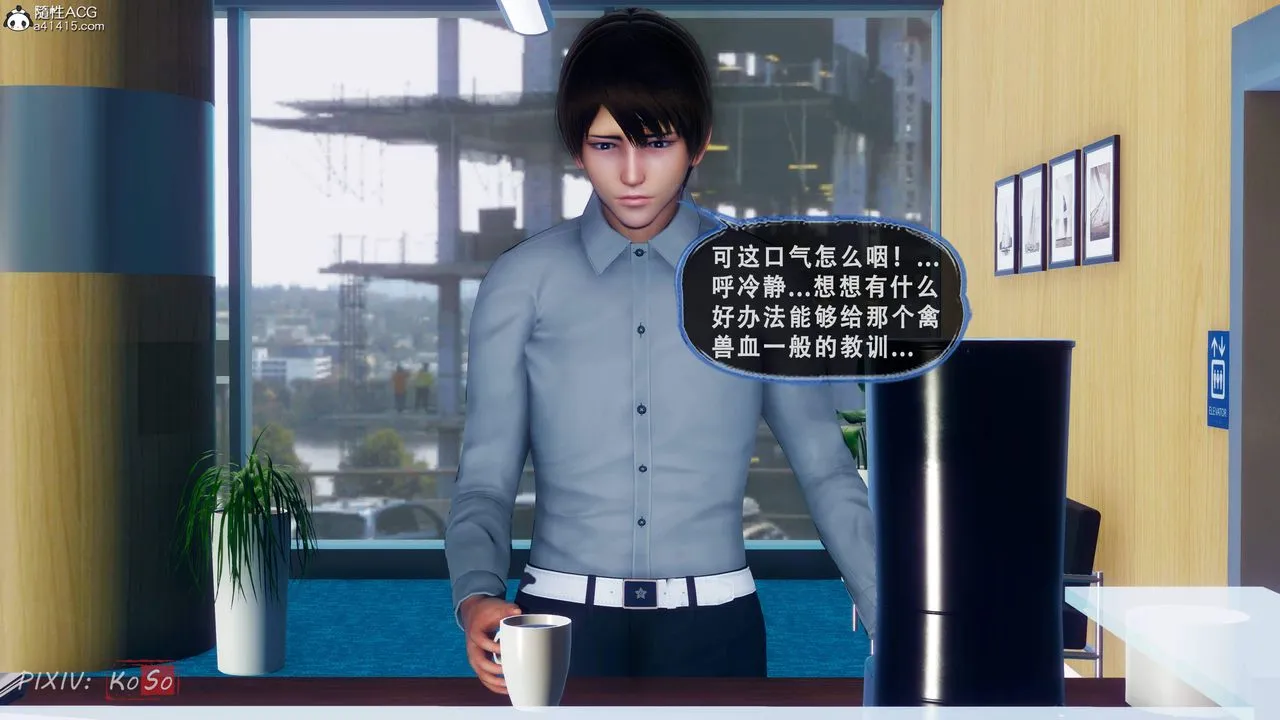 天伦[3D] - 苏婀晴篇2【第01話】 - page 72