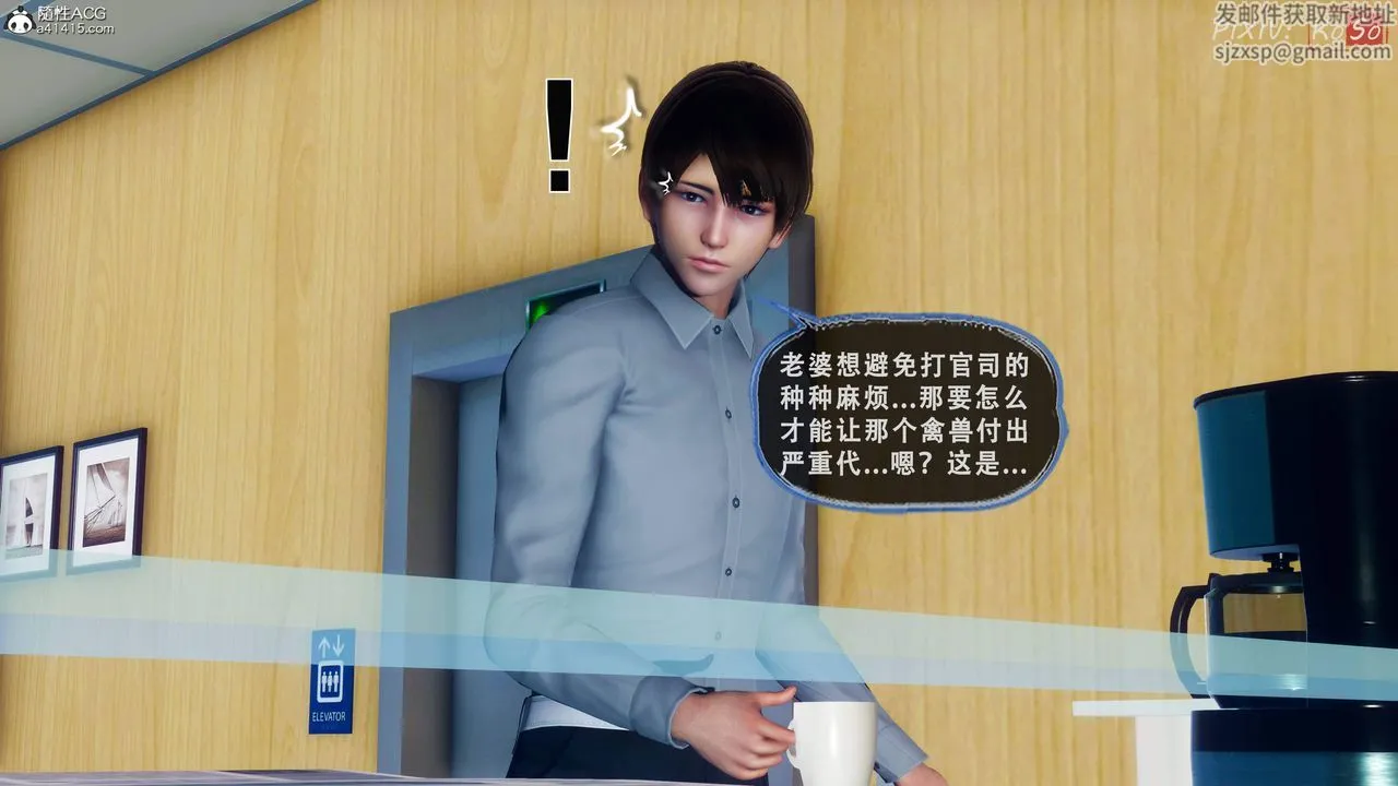 天伦[3D] - 苏婀晴篇2【第01話】 - page 73