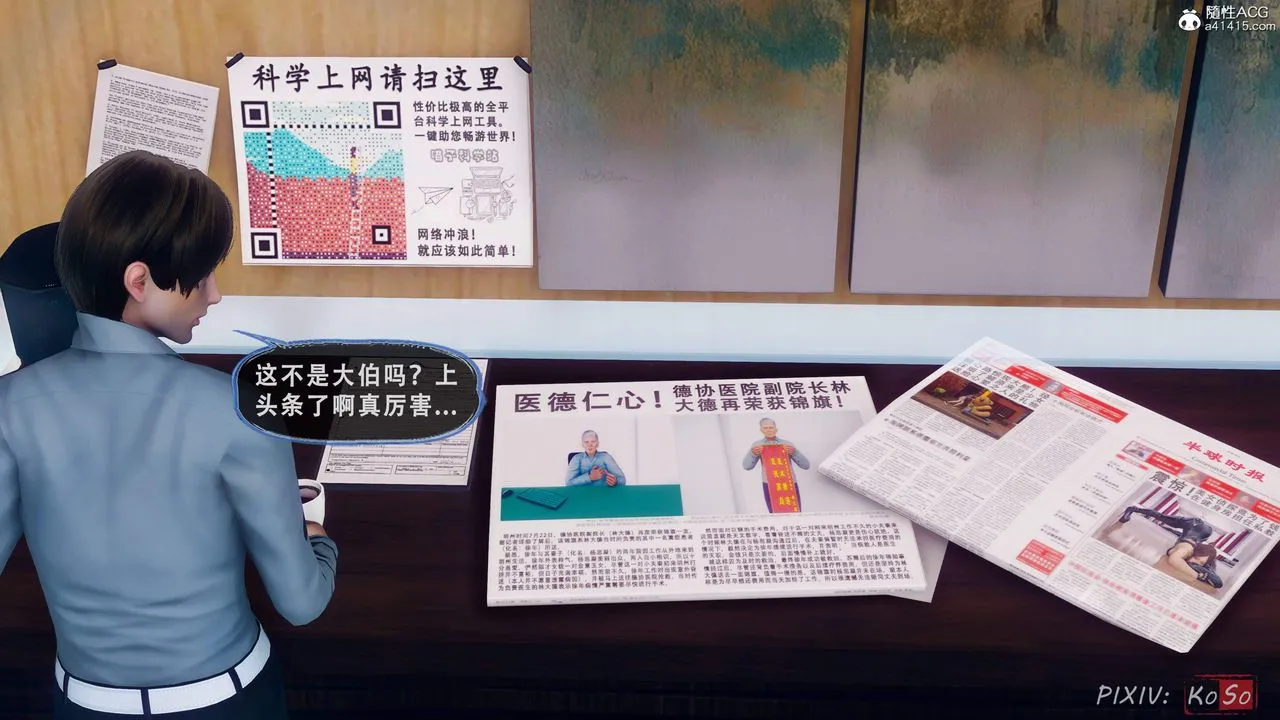 天伦[3D] - 苏婀晴篇2【第01話】 - page 74