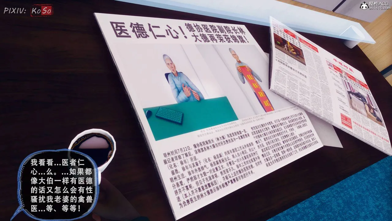 天伦[3D] - 苏婀晴篇2【第01話】 - page 75