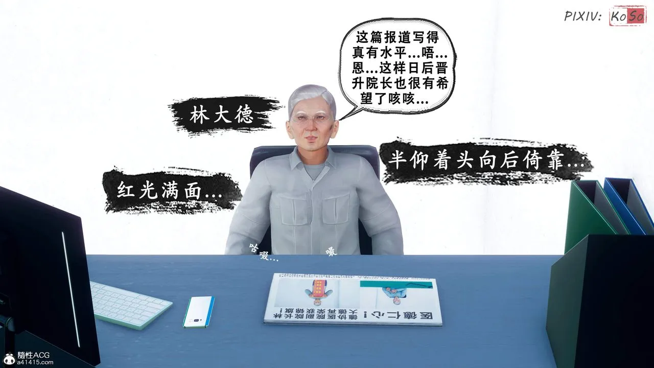 天伦[3D] - 苏婀晴篇2【第01話】 - page 81
