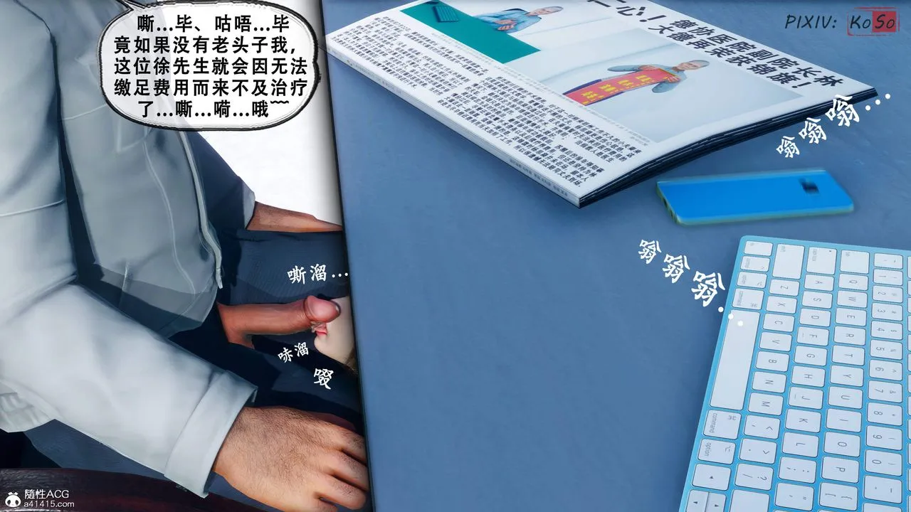 天伦[3D] - 苏婀晴篇2【第01話】 - page 83