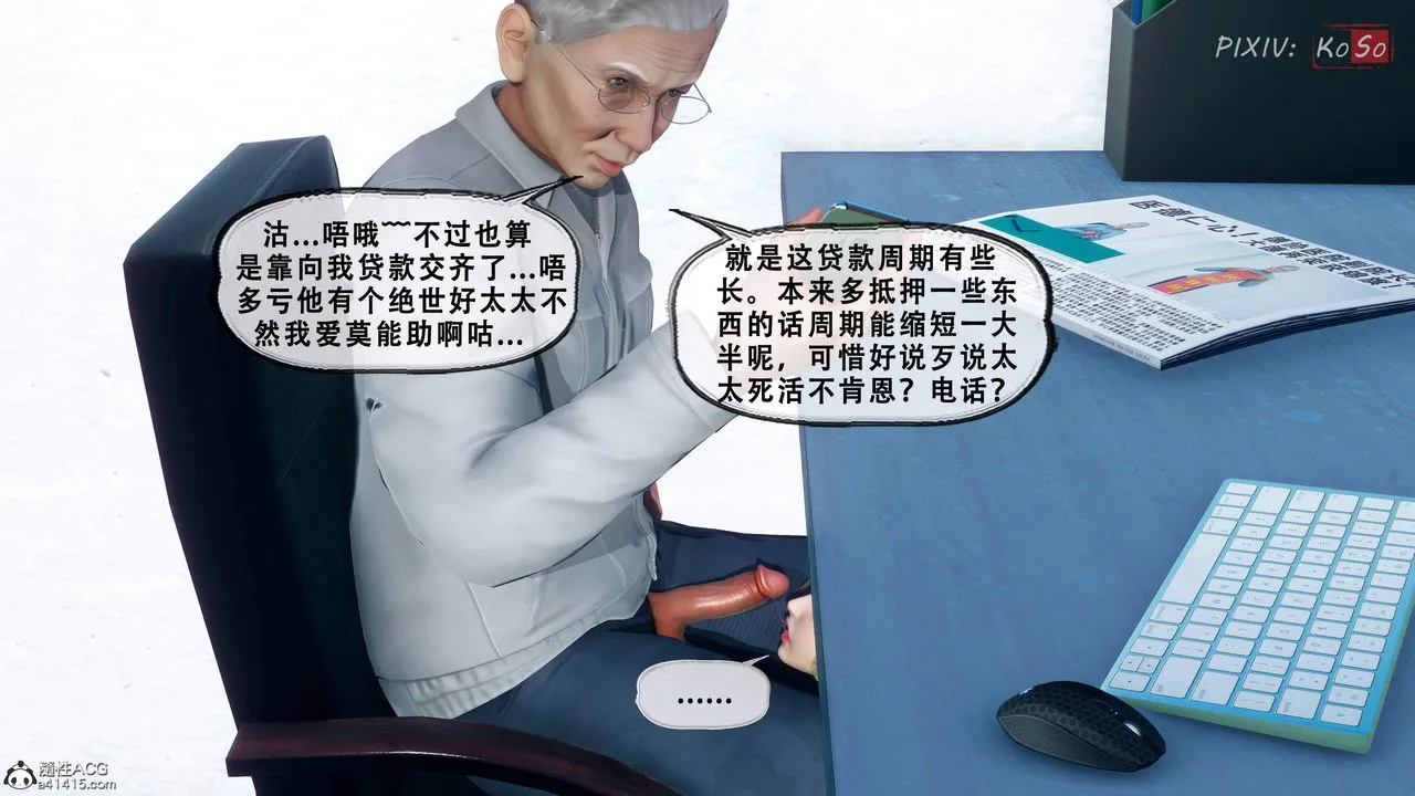 天伦[3D] - 苏婀晴篇2【第01話】 - page 84