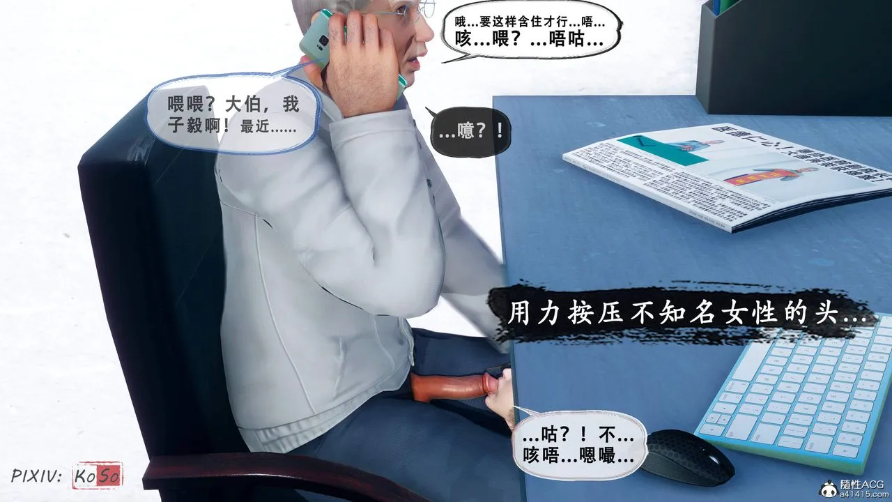 天伦[3D] - 苏婀晴篇2【第01話】 - page 85