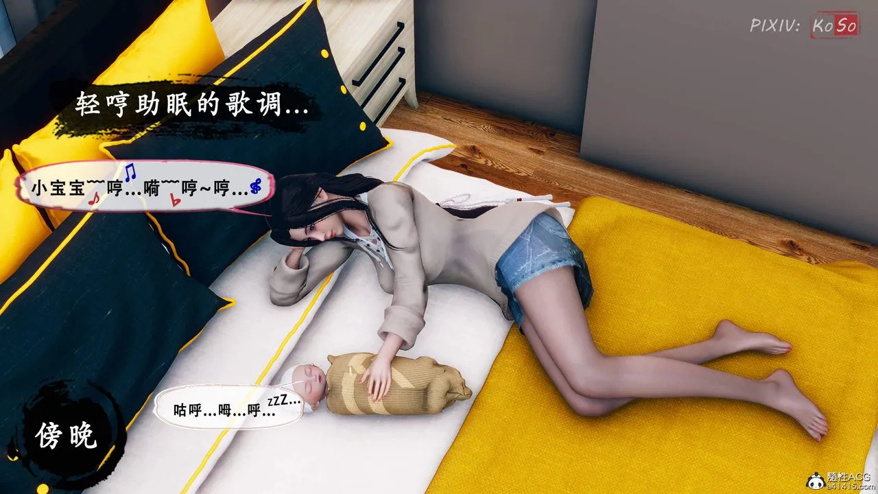 天伦[3D] - 苏婀晴篇2【第01話】 - page 87