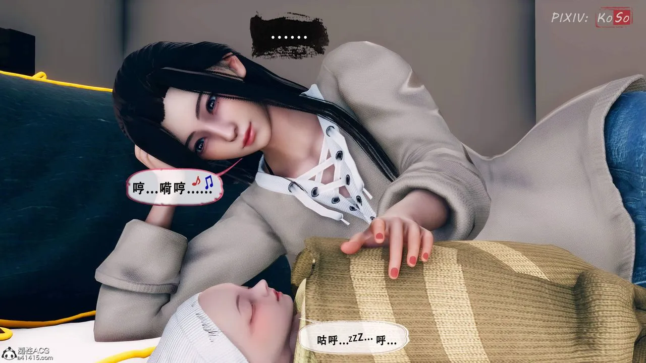 天伦[3D] - 苏婀晴篇2【第01話】 - page 88
