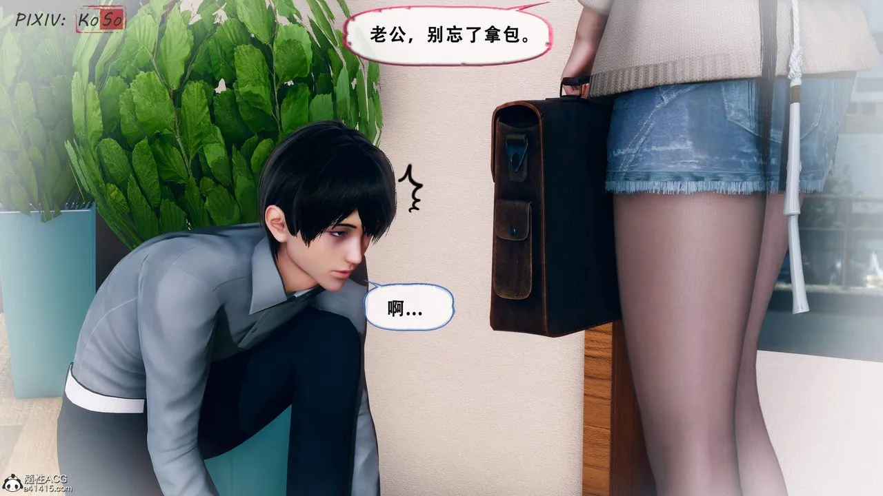 天伦[3D] - 苏婀晴篇2【第01話】 - page 90