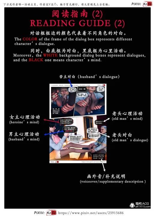 天伦[3D] - 苏婀晴篇3 - page 3
