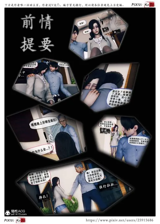 天伦[3D] - 苏婀晴篇3 - page 4