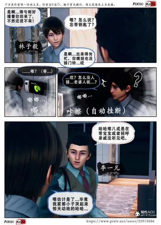 天伦[3D] - 苏婀晴篇3 - page 7