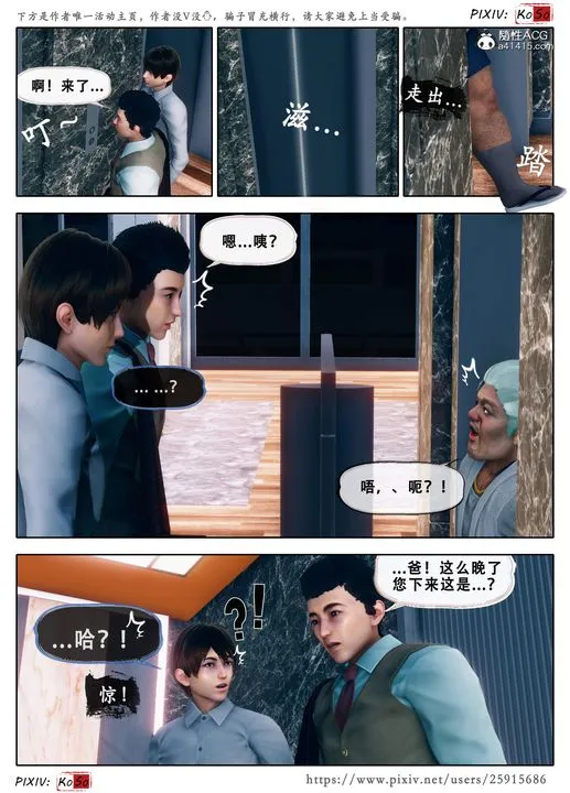天伦[3D] - 苏婀晴篇3 - page 8