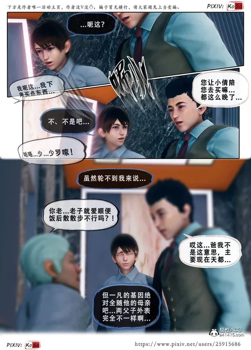 天伦[3D] - 苏婀晴篇3 - page 9