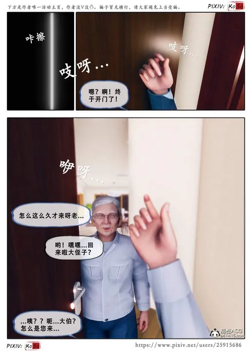 天伦[3D] - 苏婀晴篇3 - page 12
