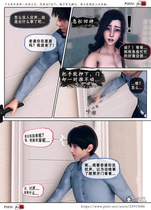 天伦[3D] - 苏婀晴篇3 - page 17