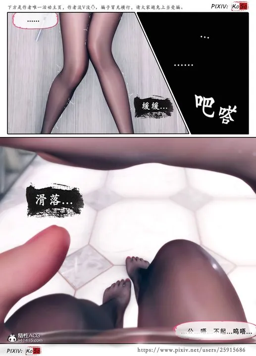 天伦[3D] - 苏婀晴篇3 - page 21