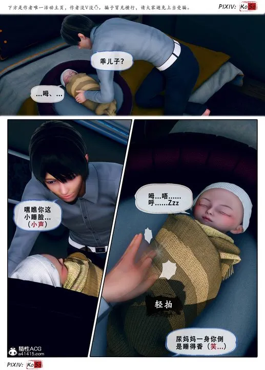 天伦[3D] - 苏婀晴篇3 - page 23