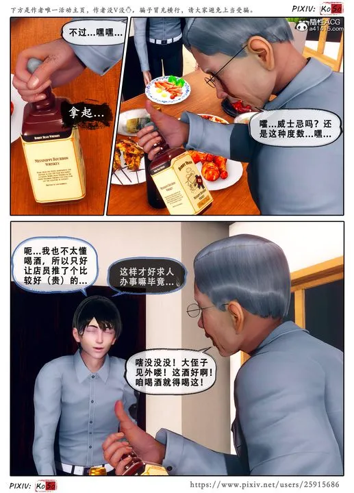 天伦[3D] - 苏婀晴篇3 - page 26