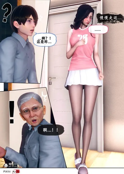 天伦[3D] - 苏婀晴篇3 - page 28
