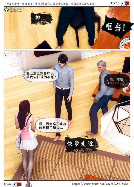 天伦[3D] - 苏婀晴篇3 - page 29