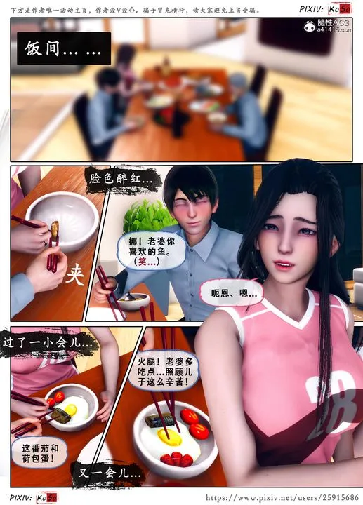 天伦[3D] - 苏婀晴篇3 - page 39