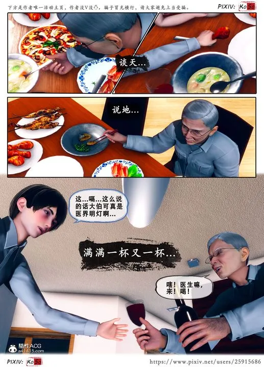 天伦[3D] - 苏婀晴篇3 - page 40