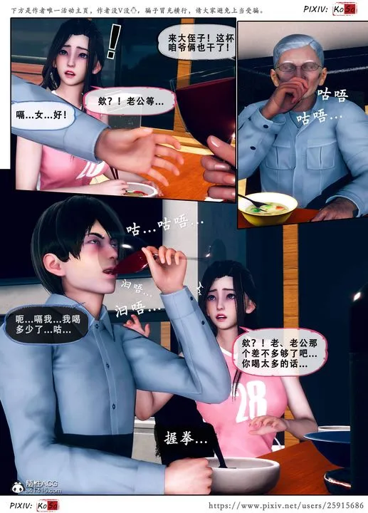 天伦[3D] - 苏婀晴篇3 - page 41