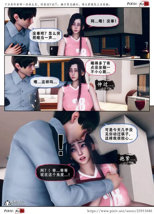 天伦[3D] - 苏婀晴篇3 - page 46