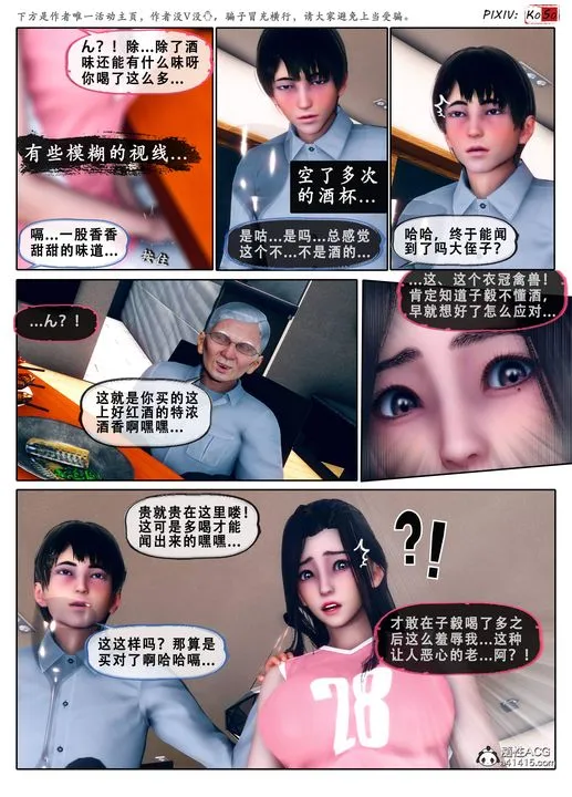 天伦[3D] - 苏婀晴篇3 - page 55