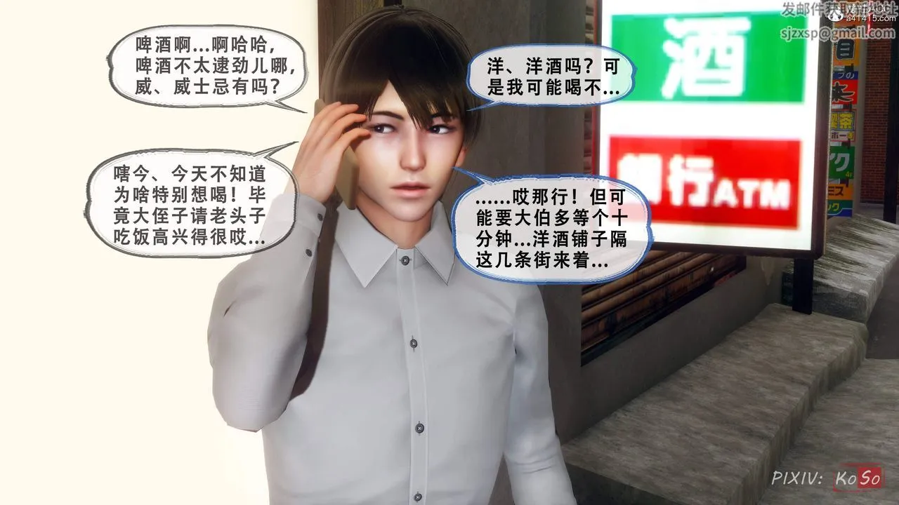 天伦[3D] - 苏婀晴篇2【第03話】 - page 28