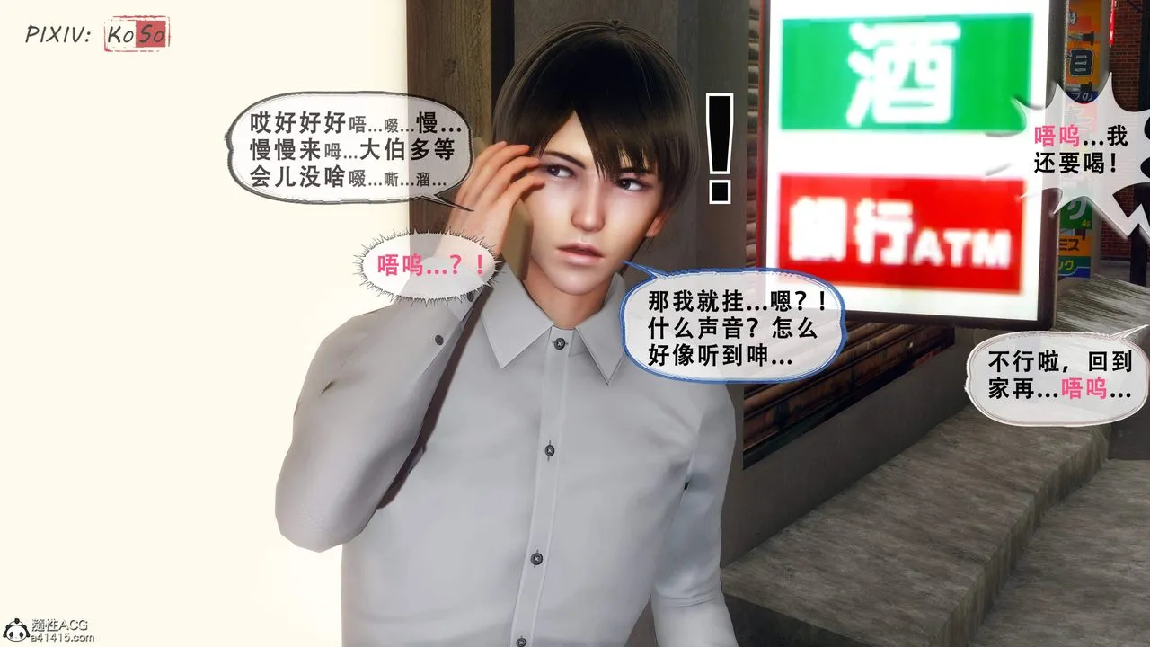 天伦[3D] - 苏婀晴篇2【第03話】 - page 29