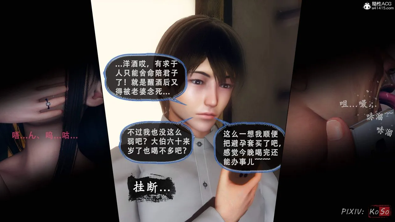 天伦[3D] - 苏婀晴篇2【第03話】 - page 31