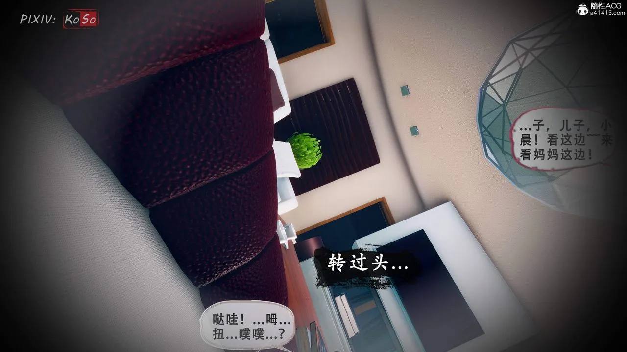 天伦[3D] - 苏婀晴篇2【第03話】 - page 39