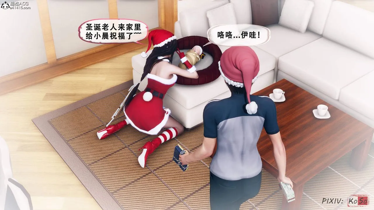 天伦[3D] - 苏婀晴篇2【第03話】 - page 41