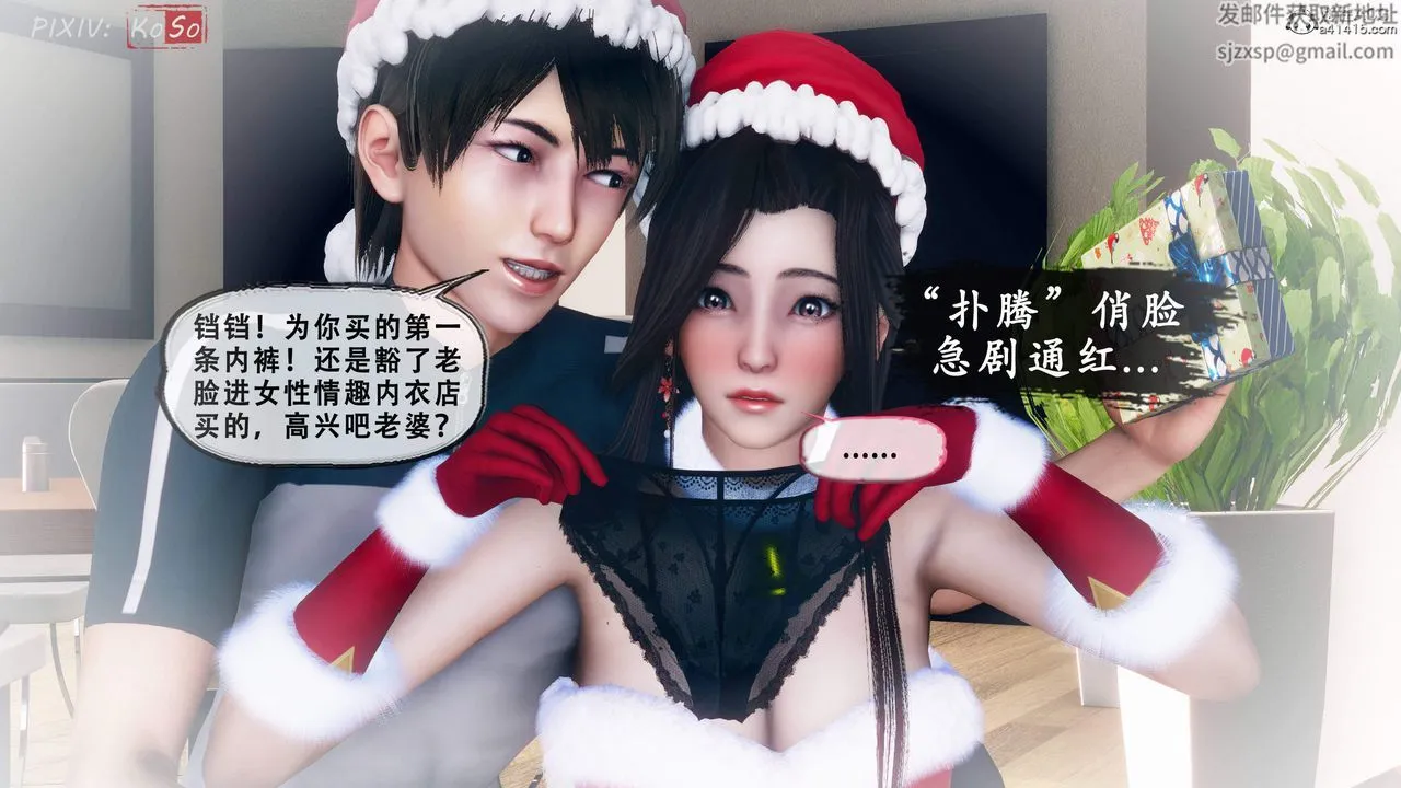 天伦[3D] - 苏婀晴篇2【第03話】 - page 45