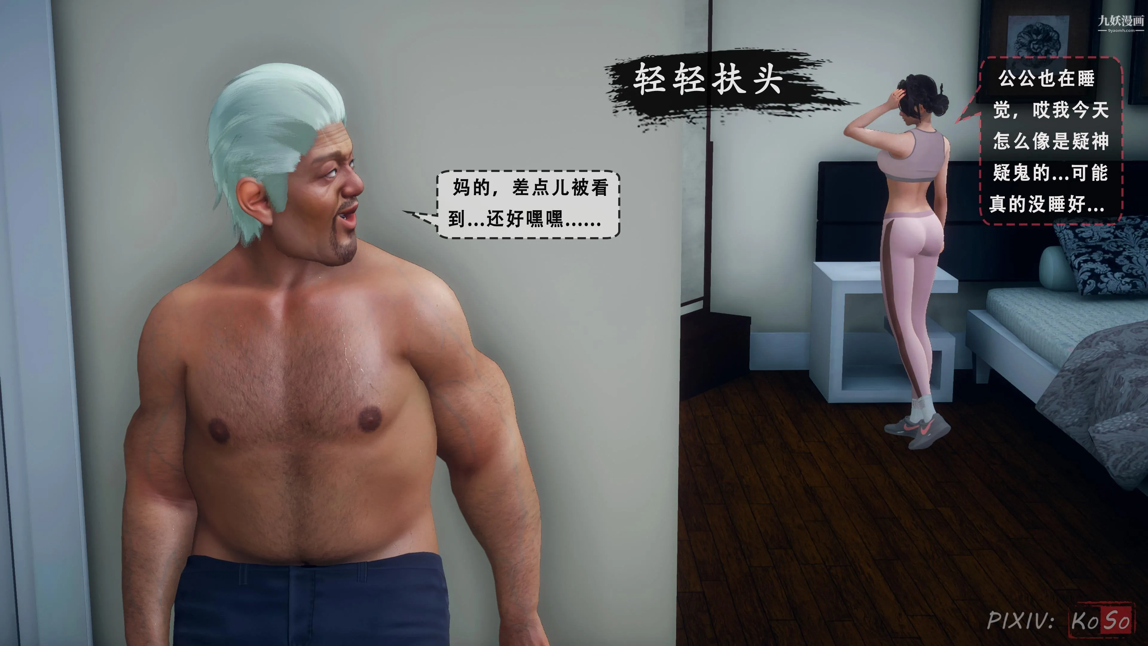 天伦[3D] - 天伦2【第03话】 - page 2