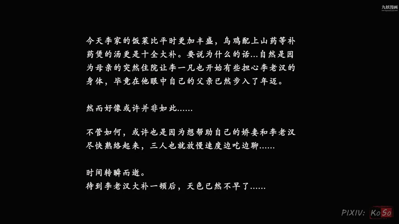天伦[3D] - 天伦2【第04话】 - page 2