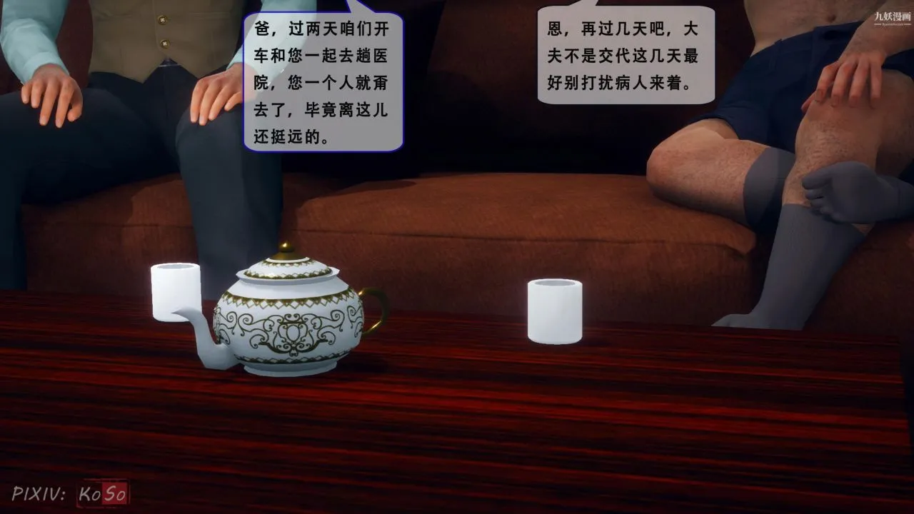 天伦[3D] - 天伦2【第04话】 - page 6