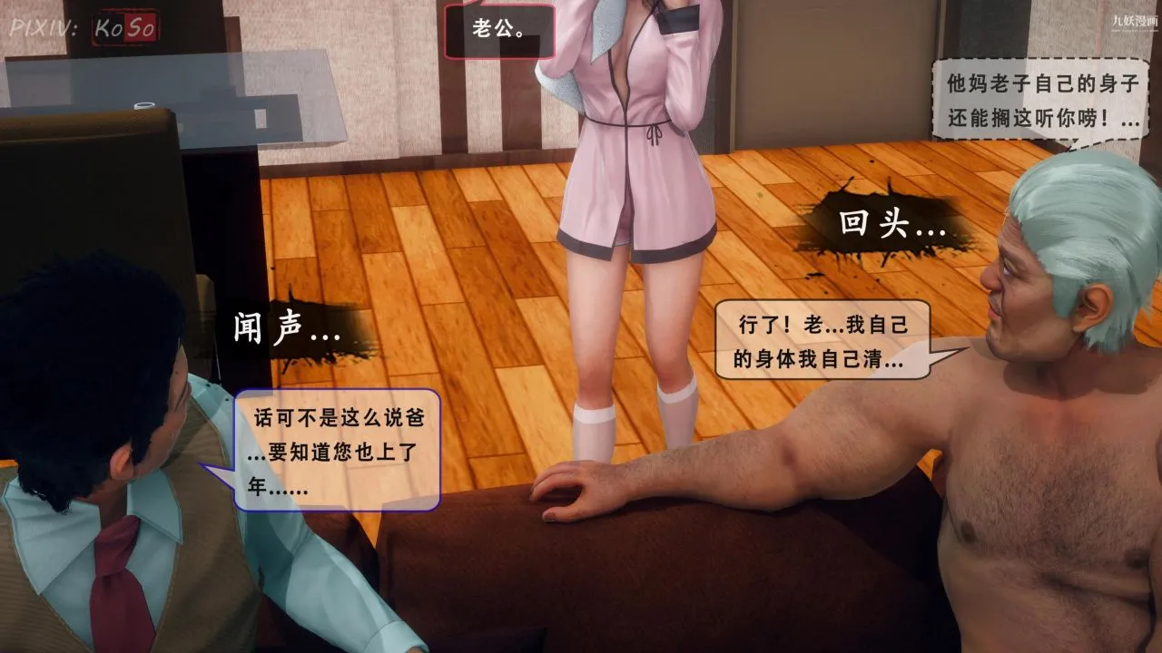 天伦[3D] - 天伦2【第04话】 - page 9