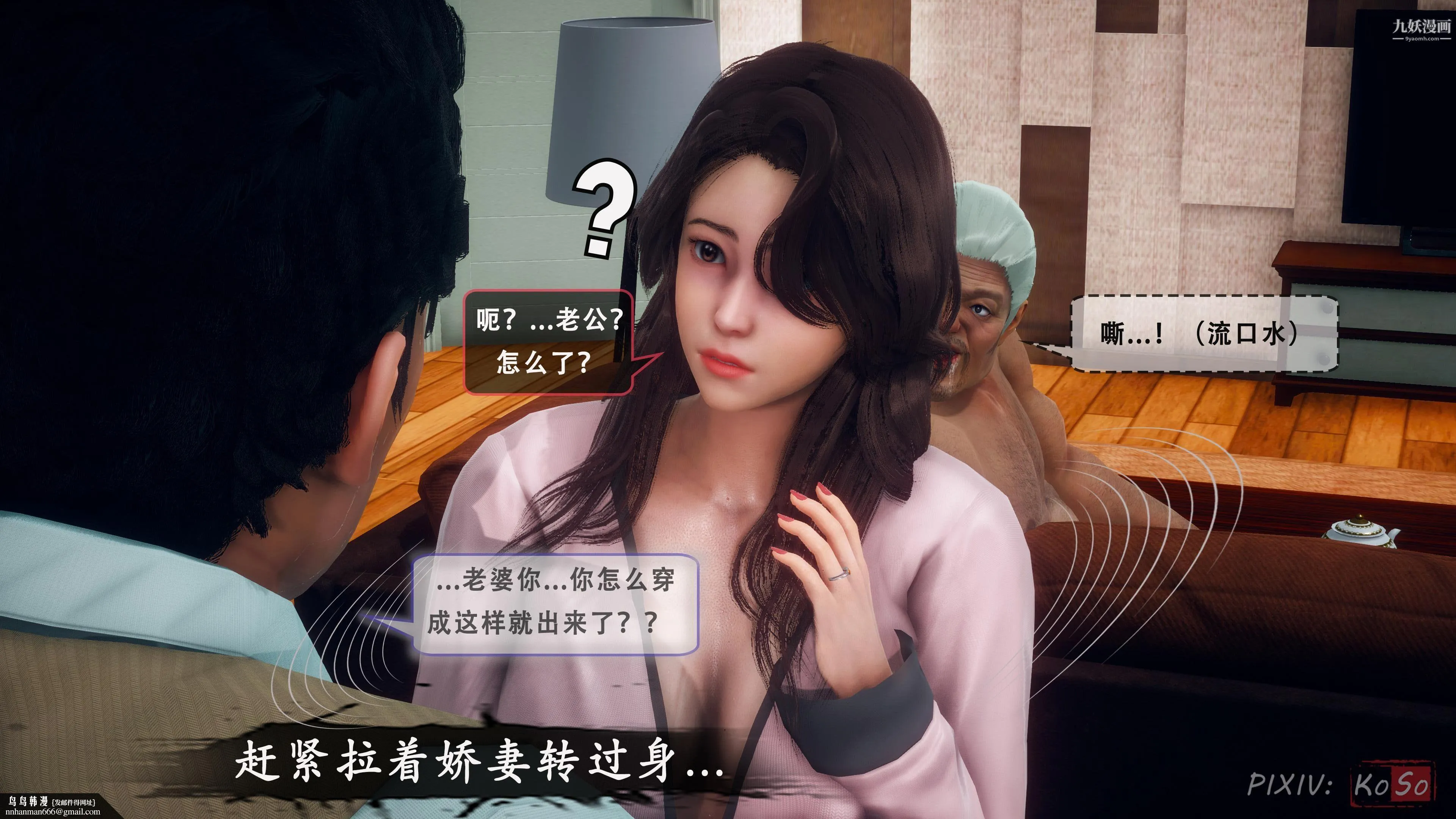 天伦[3D] - 天伦2【第04话】 - page 15
