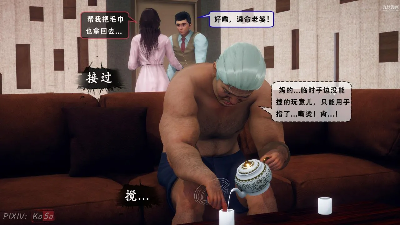 天伦[3D] - 天伦2【第04话】 - page 22