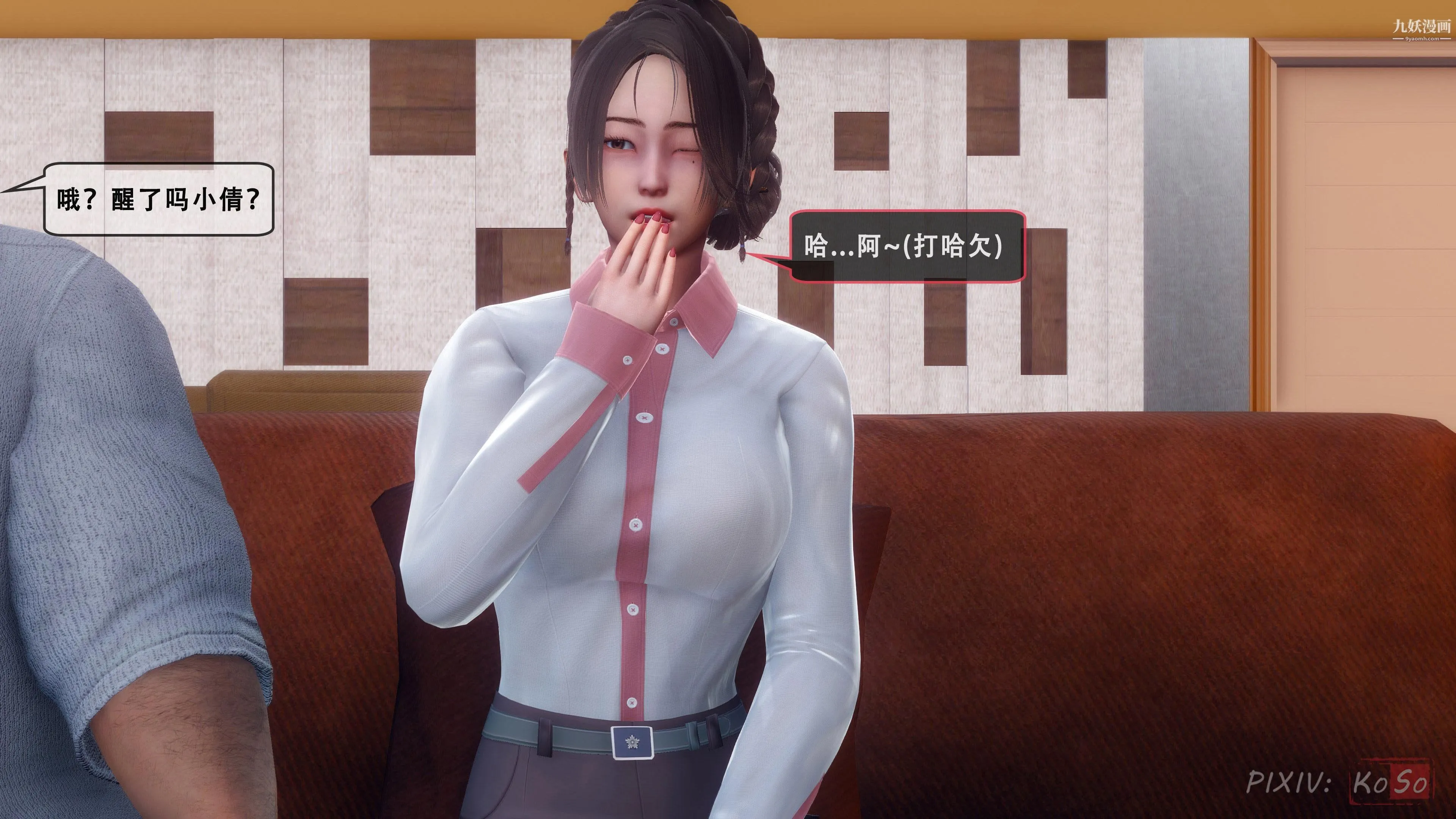 天伦[3D] - 天伦2【第01话】 - page 5