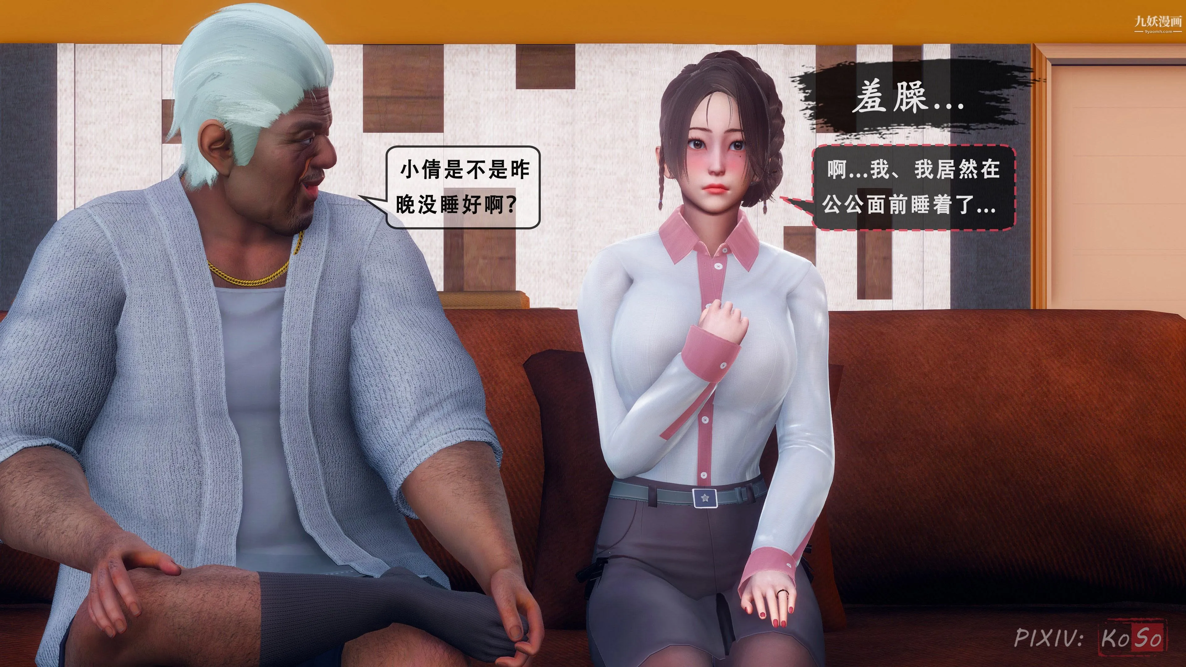 天伦[3D] - 天伦2【第01话】 - page 6