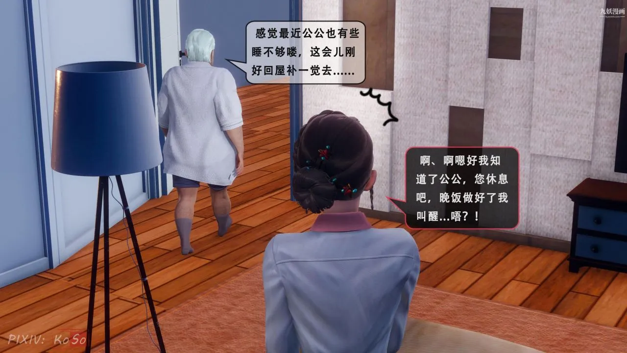 天伦[3D] - 天伦2【第01话】 - page 9
