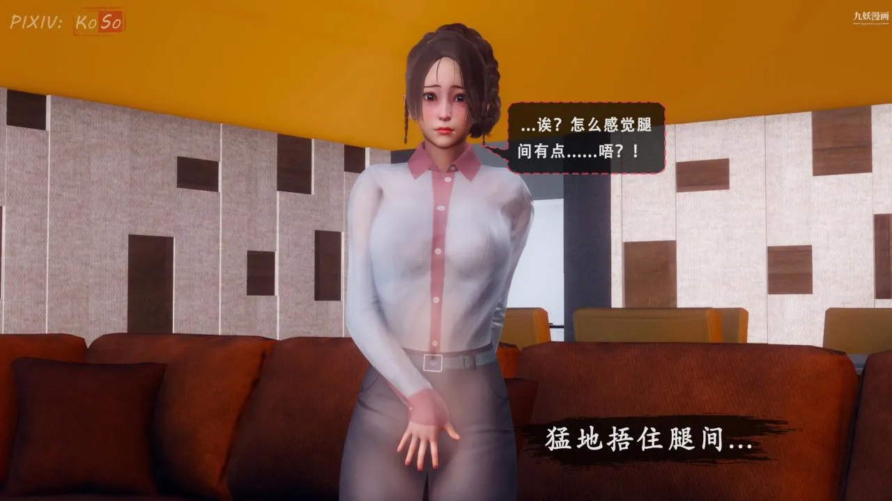 天伦[3D] - 天伦2【第01话】 - page 10