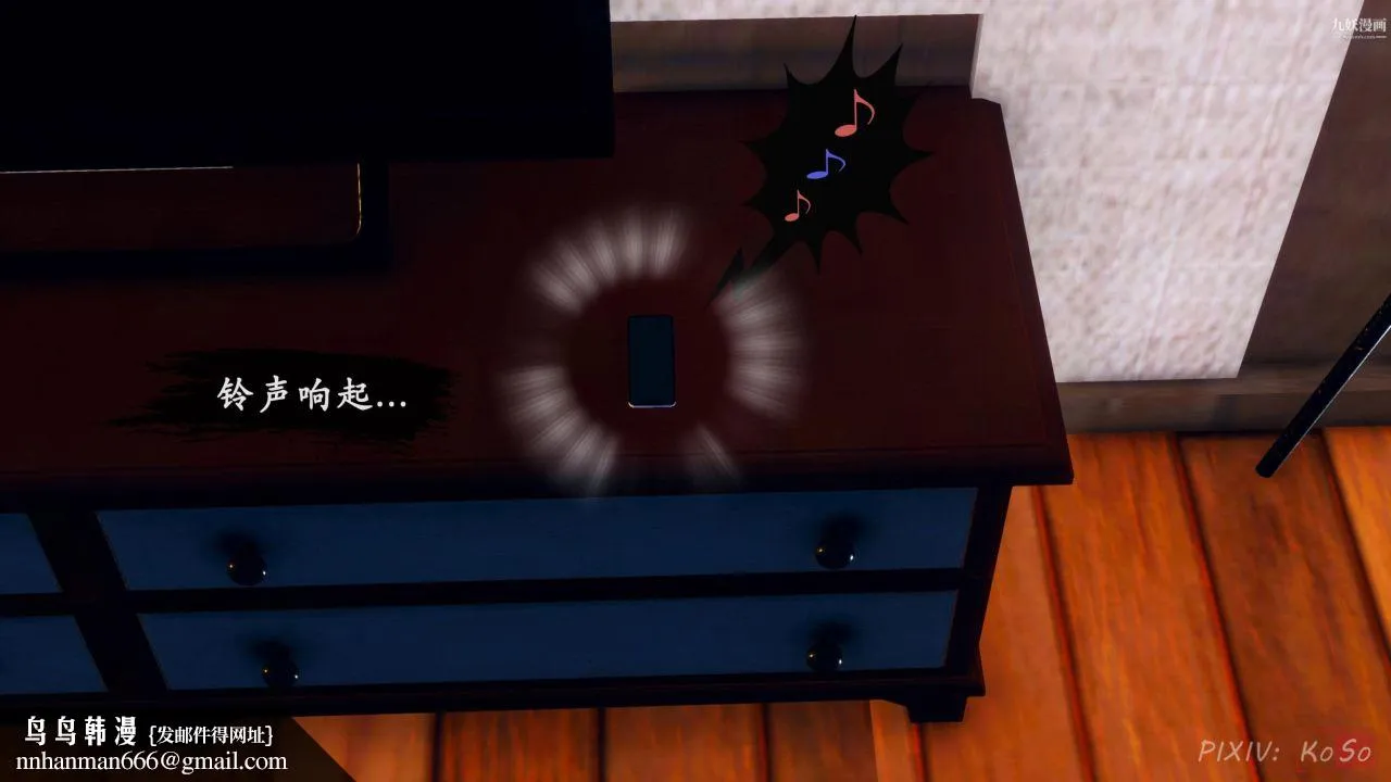 天伦[3D] - 天伦2【第01话】 - page 14