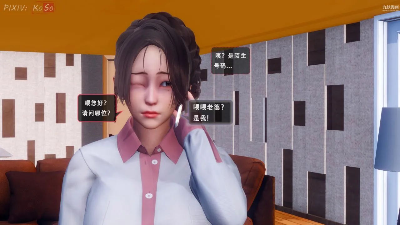 天伦[3D] - 天伦2【第01话】 - page 16