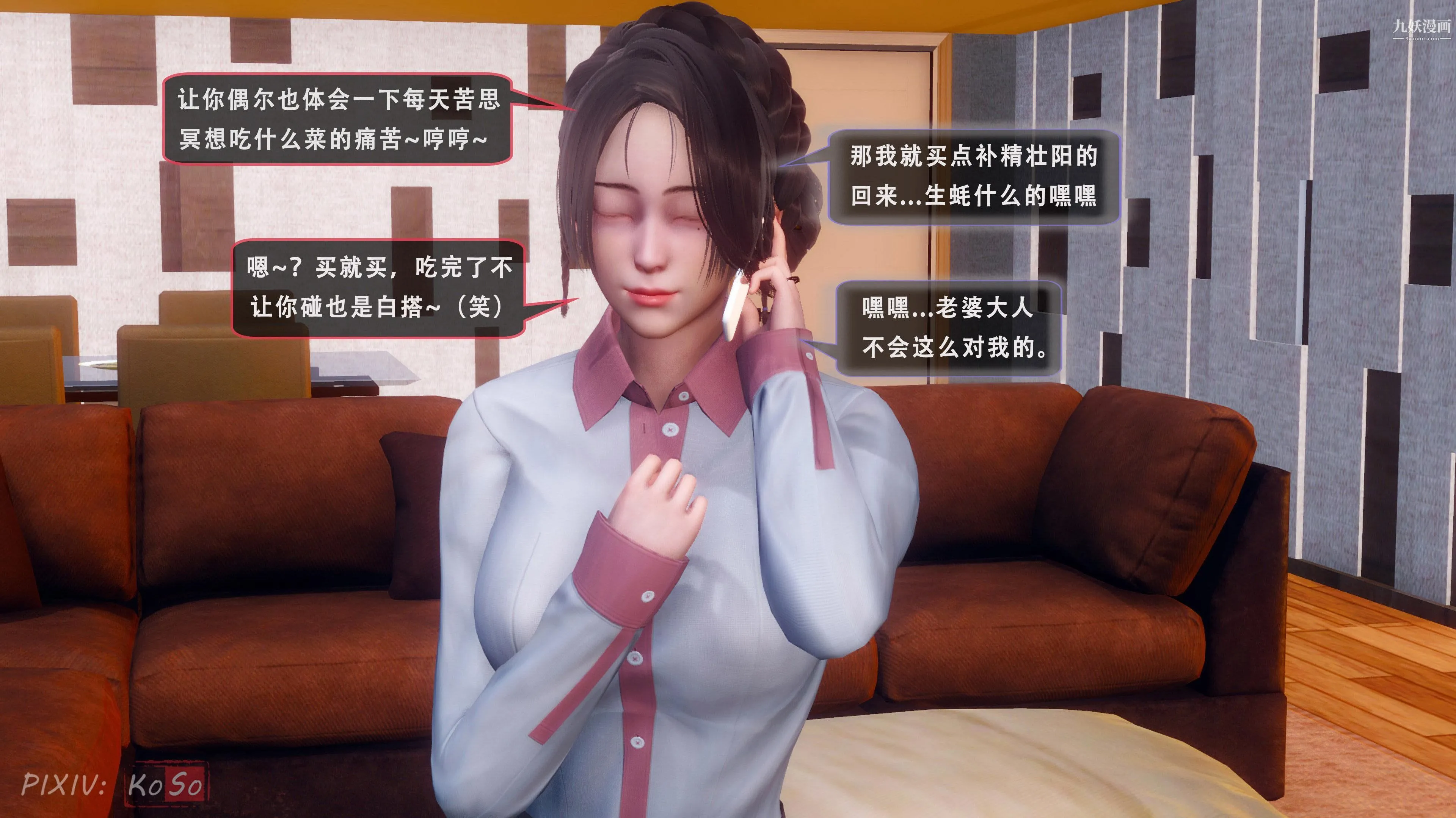 天伦[3D] - 天伦2【第01话】 - page 19