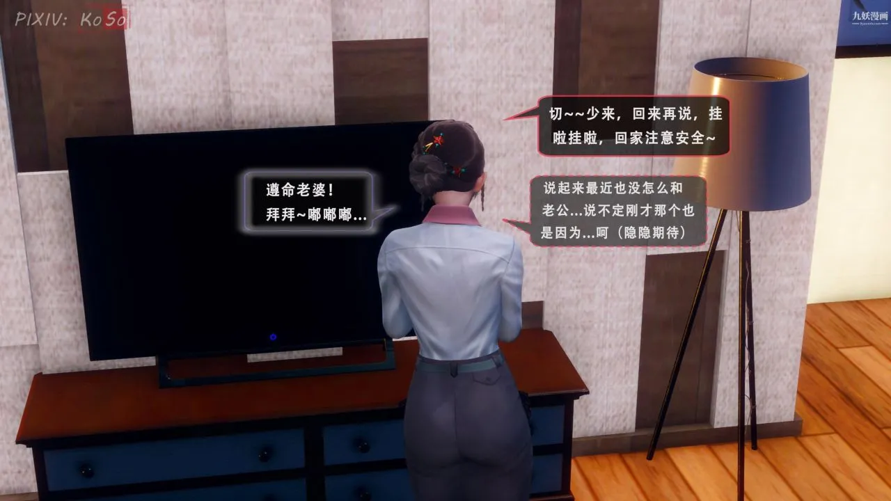天伦[3D] - 天伦2【第01话】 - page 20
